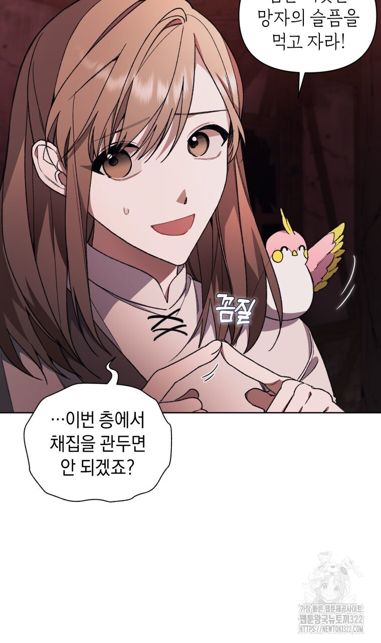 바벨의 지하 9화 13