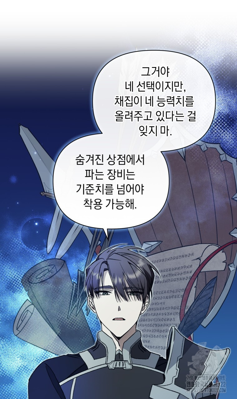 바벨의 지하 9화 14