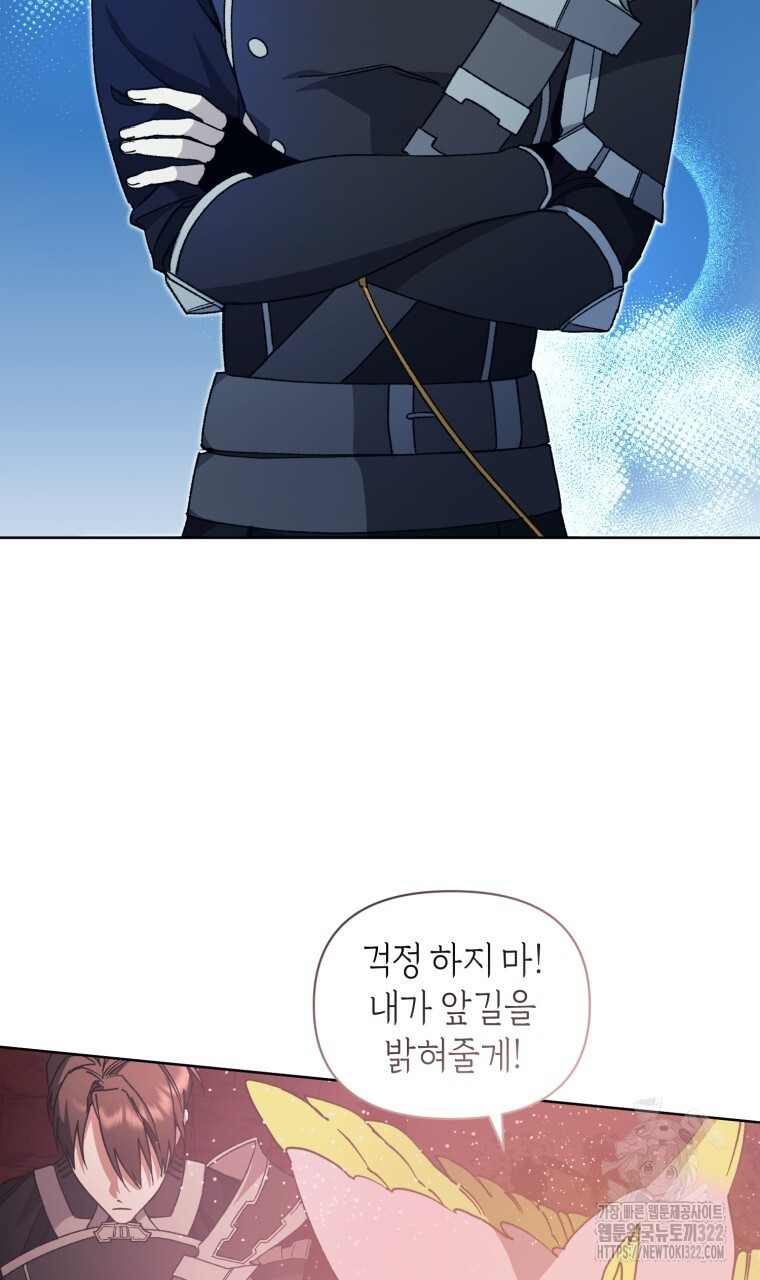 바벨의 지하 9화 15