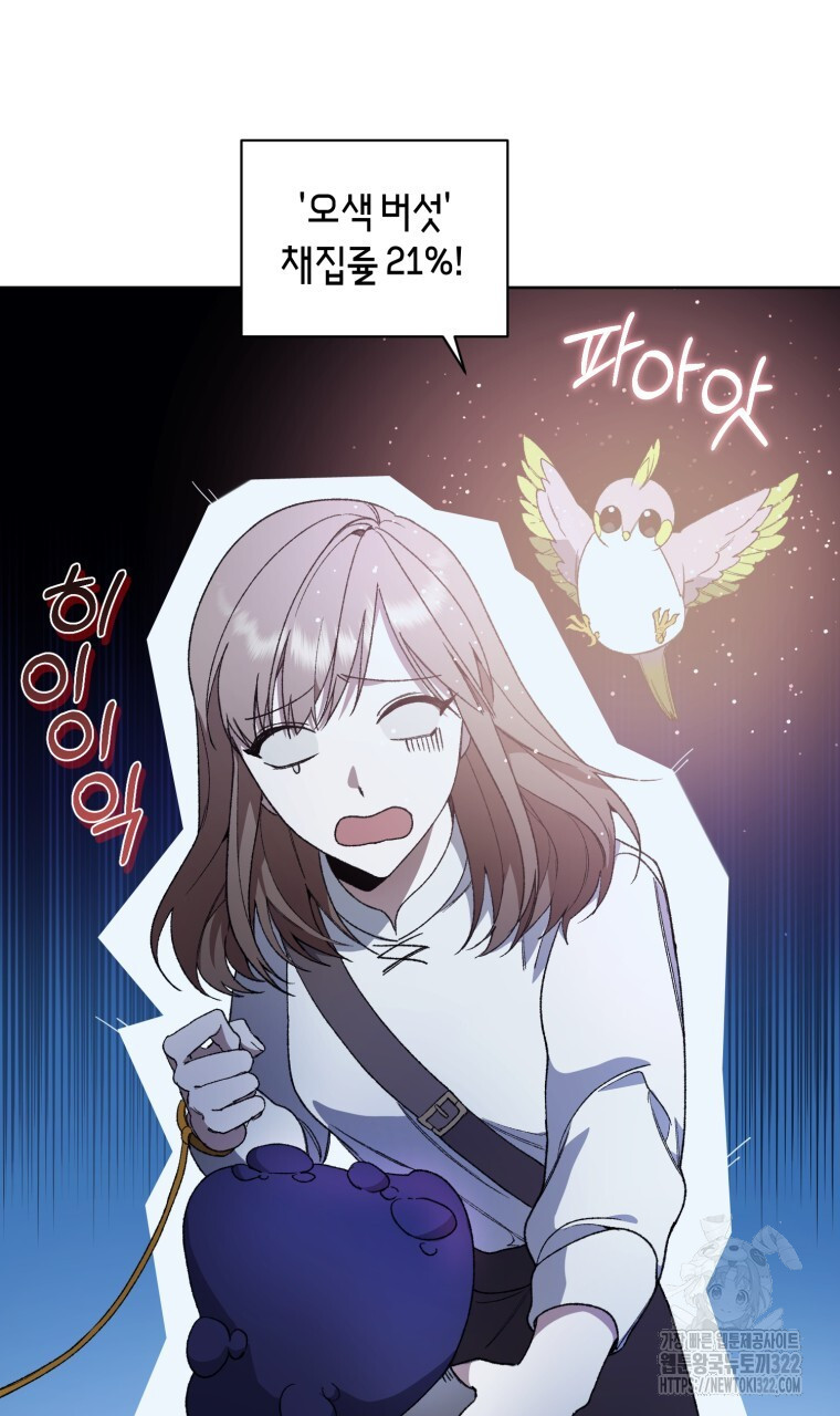 바벨의 지하 9화 20