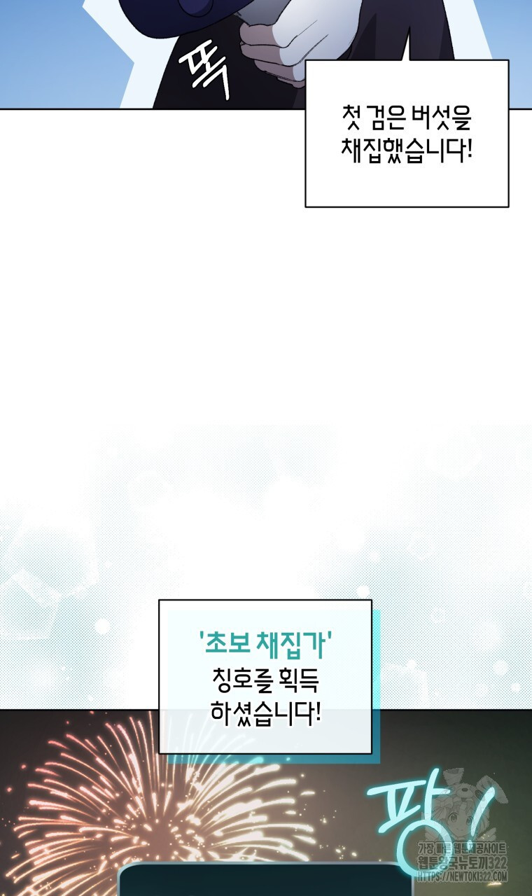 바벨의 지하 9화 21