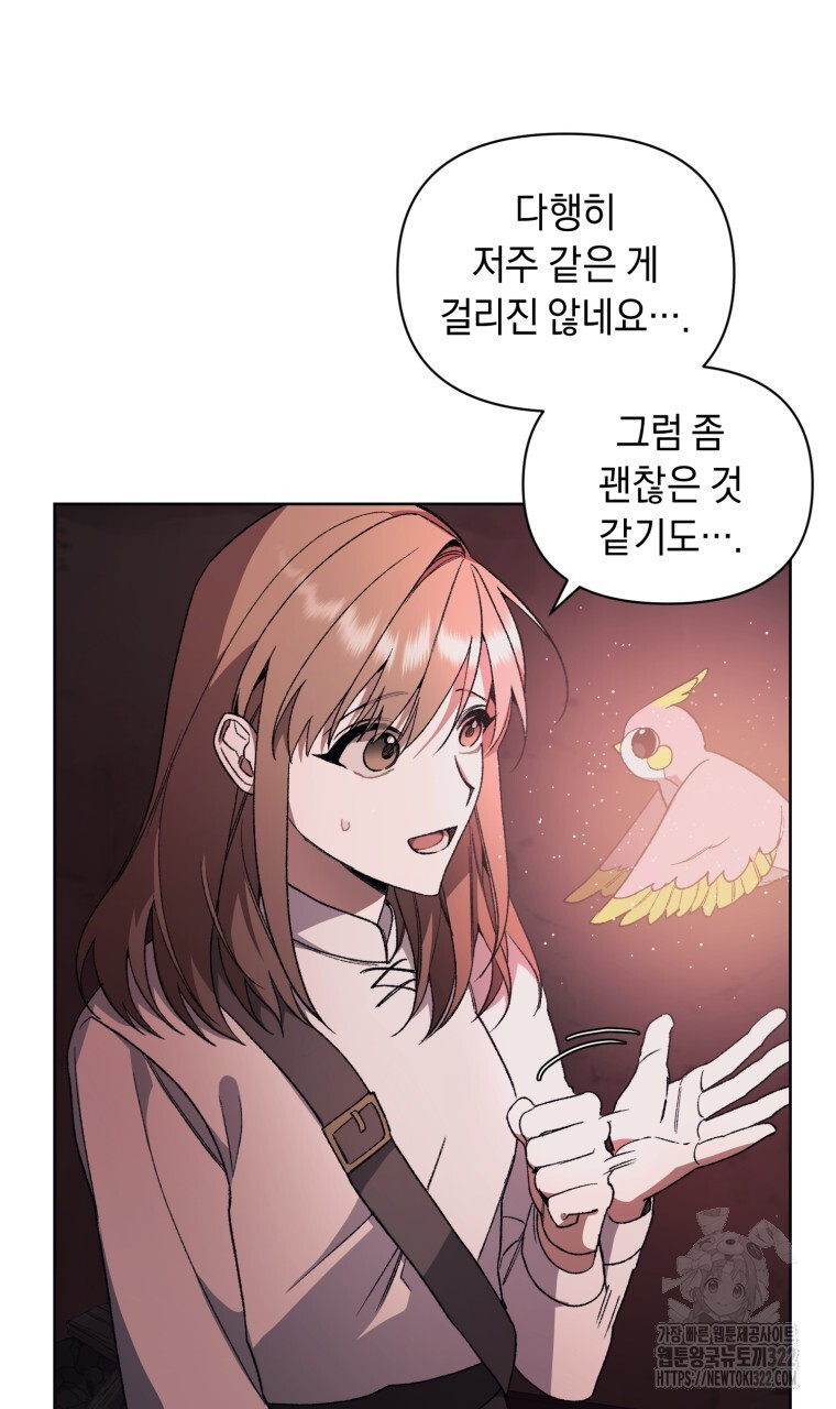 바벨의 지하 9화 23