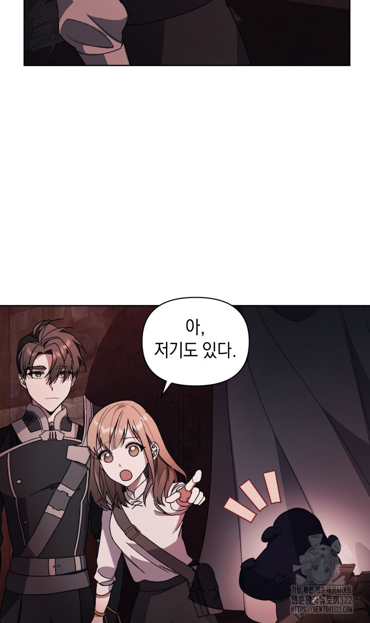 바벨의 지하 9화 24