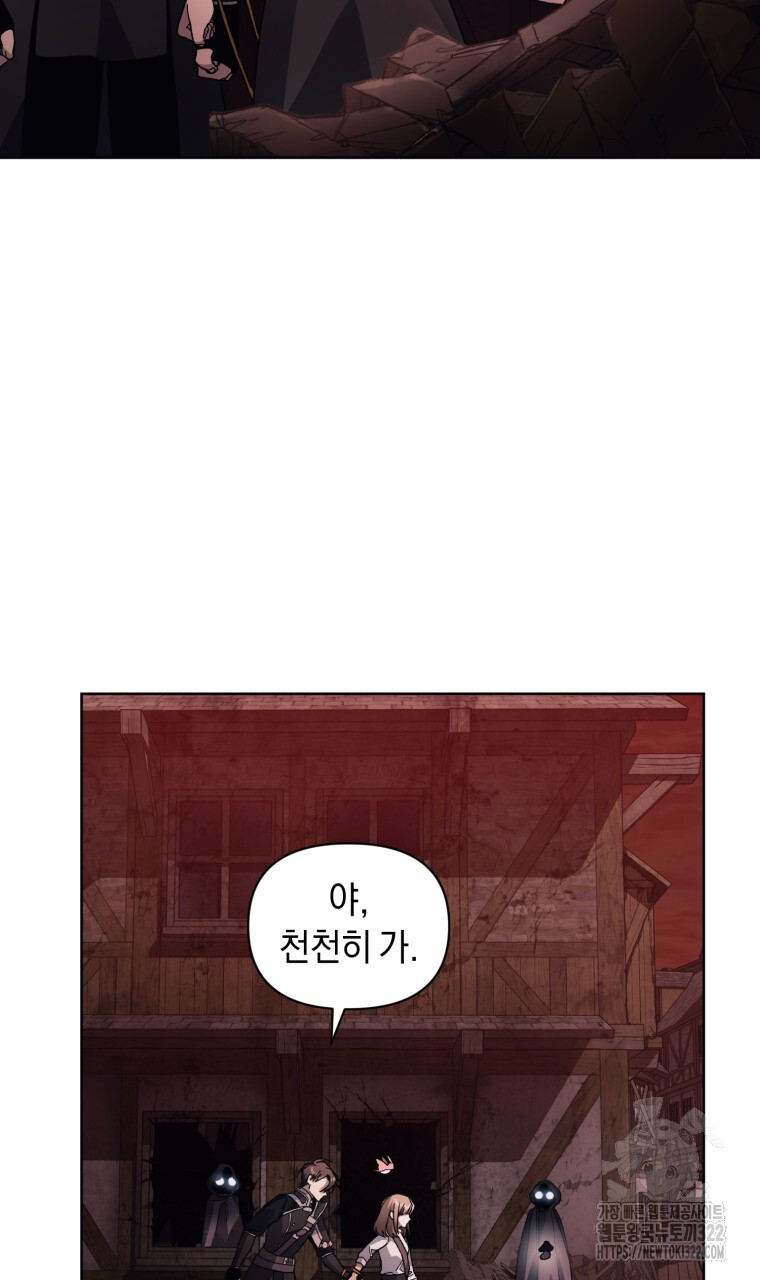 바벨의 지하 9화 25