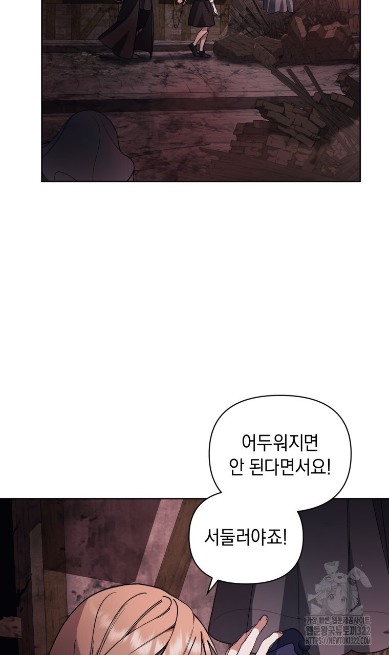 바벨의 지하 9화 26