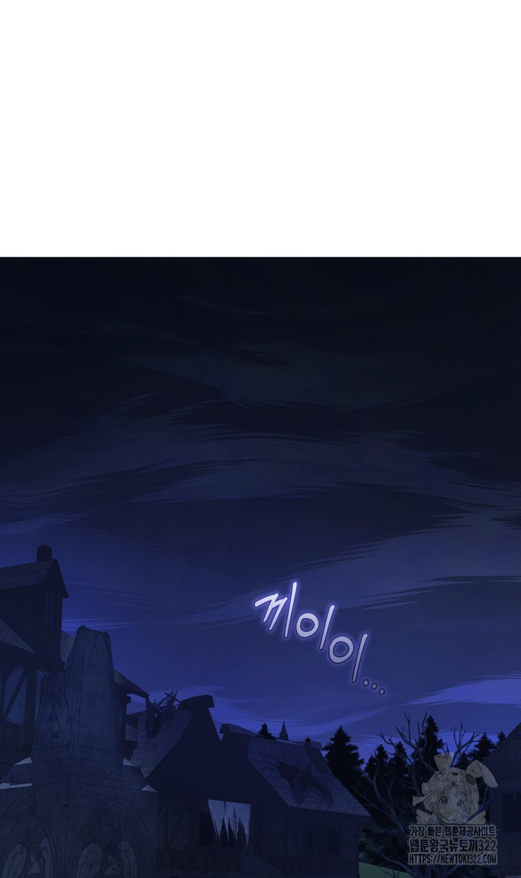 바벨의 지하 9화 32