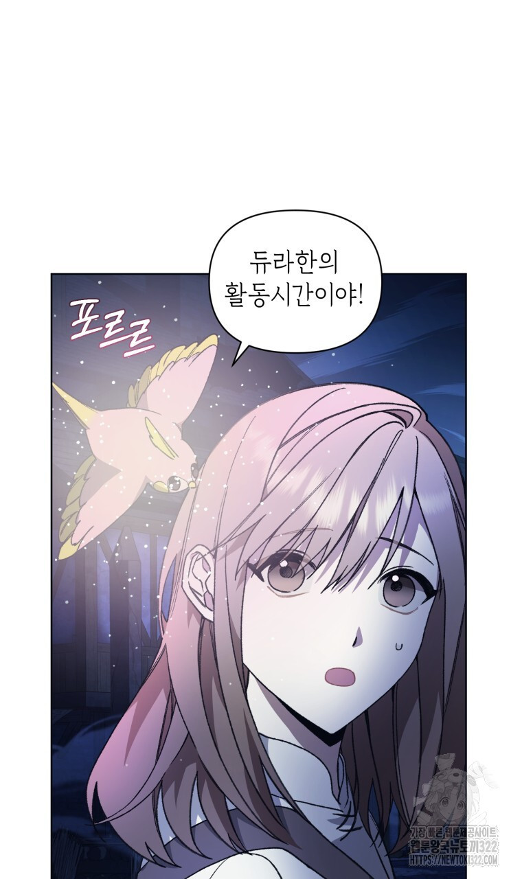 바벨의 지하 9화 36