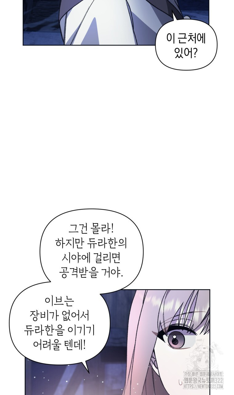 바벨의 지하 9화 37