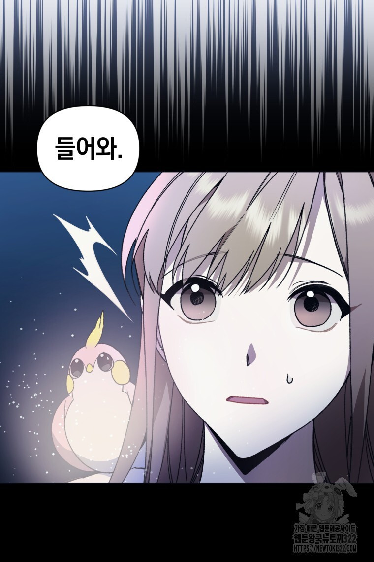 바벨의 지하 9화 39