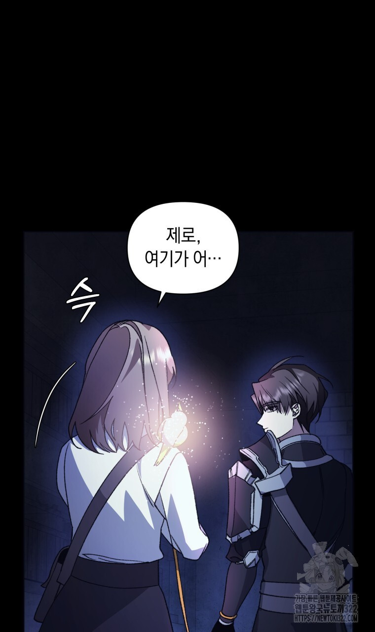 바벨의 지하 9화 40