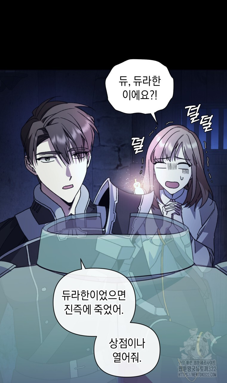 바벨의 지하 9화 43