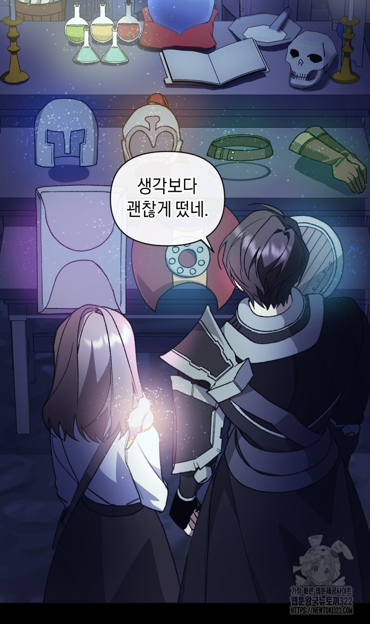 바벨의 지하 9화 46
