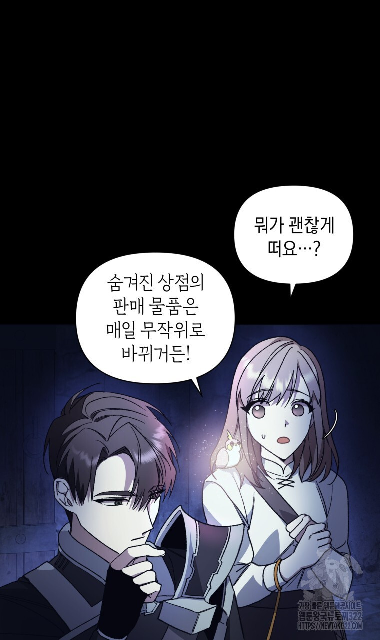 바벨의 지하 9화 47