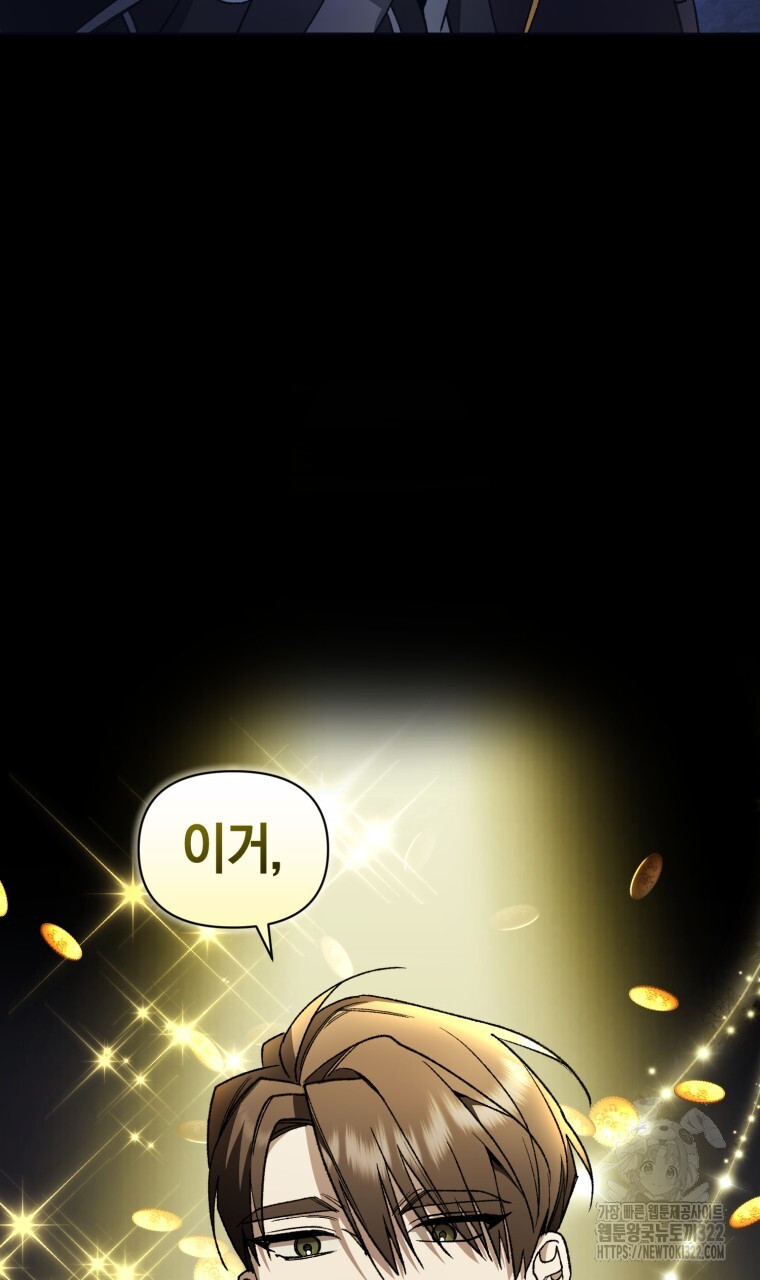 바벨의 지하 9화 48