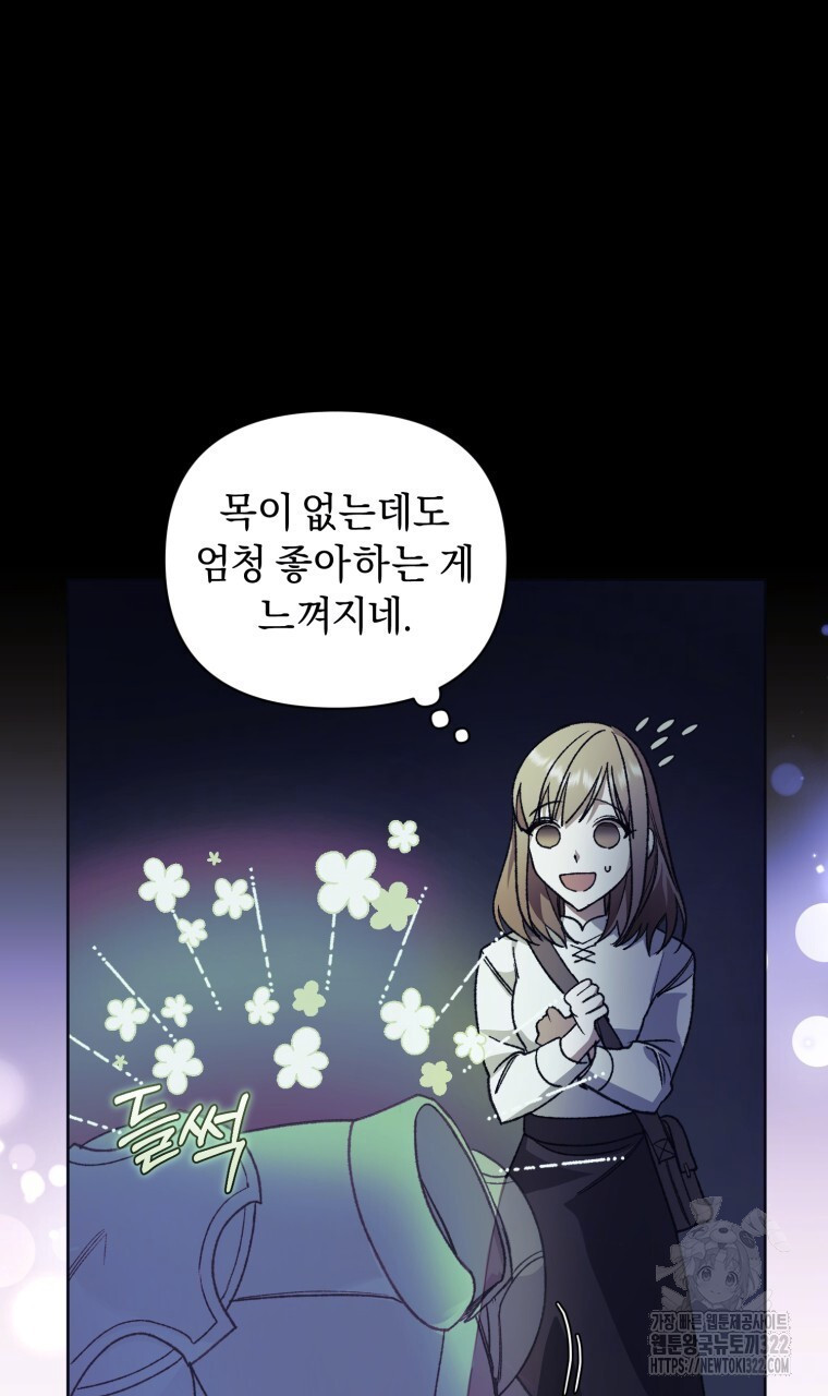바벨의 지하 9화 51