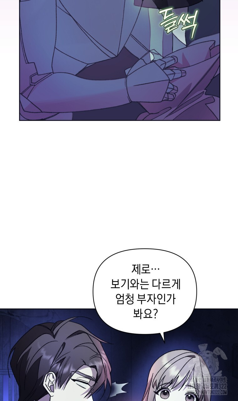 바벨의 지하 9화 52