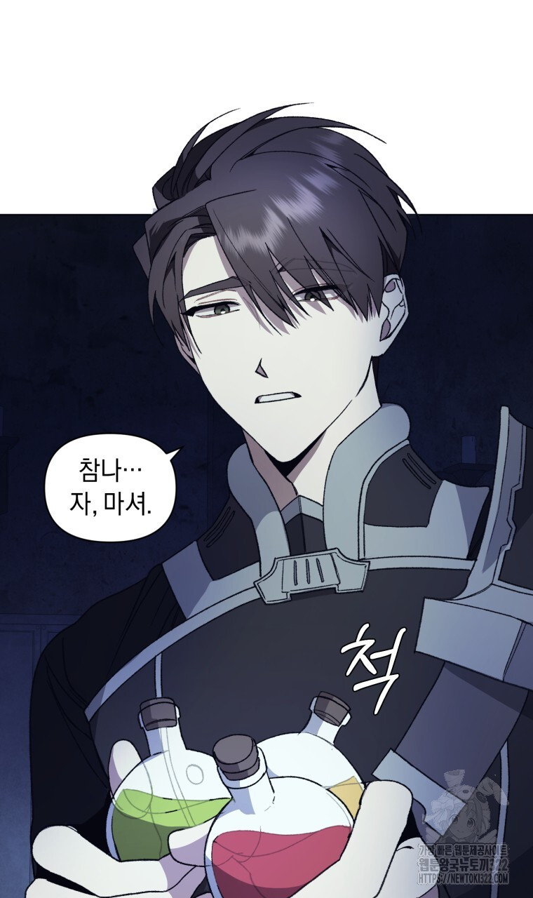 바벨의 지하 9화 55