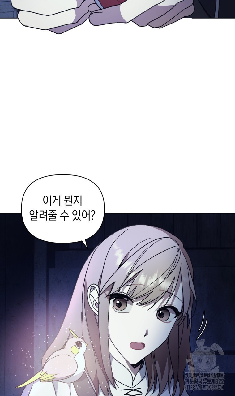 바벨의 지하 9화 56
