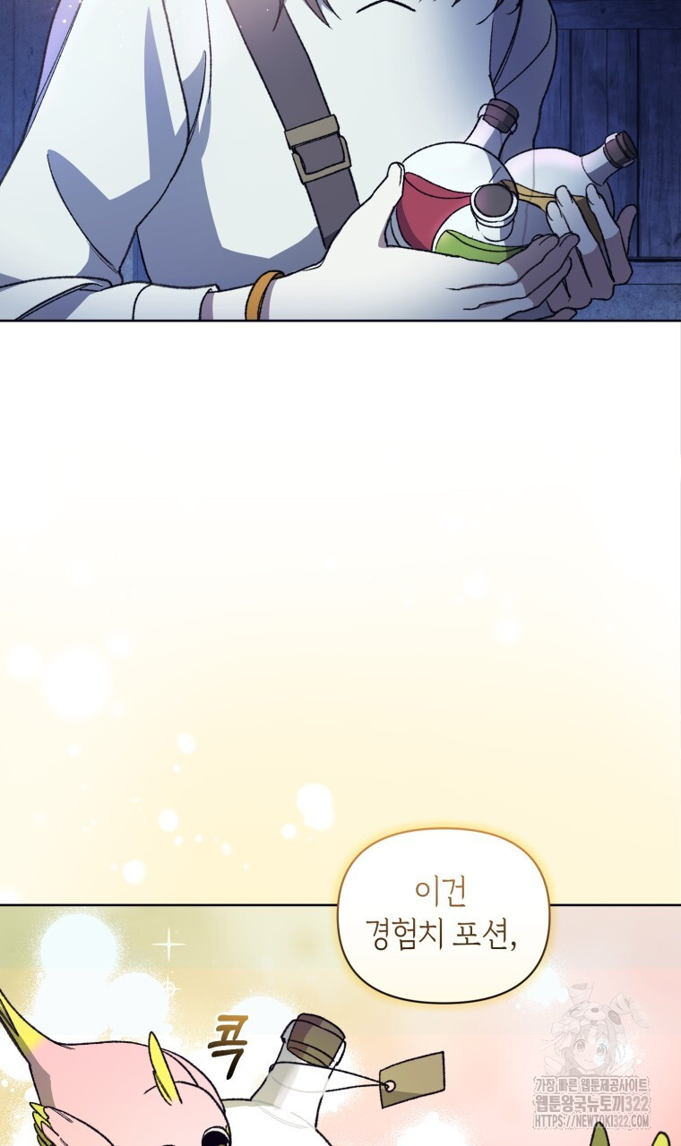 바벨의 지하 9화 57
