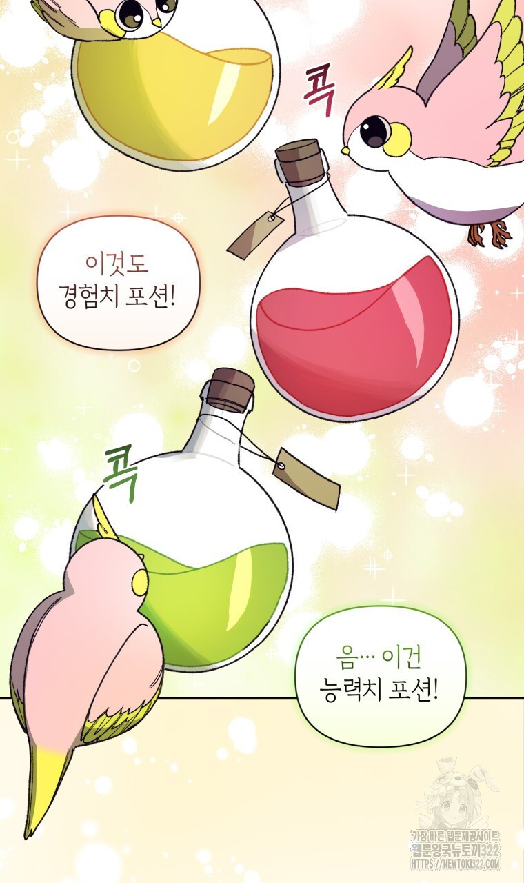 바벨의 지하 9화 58