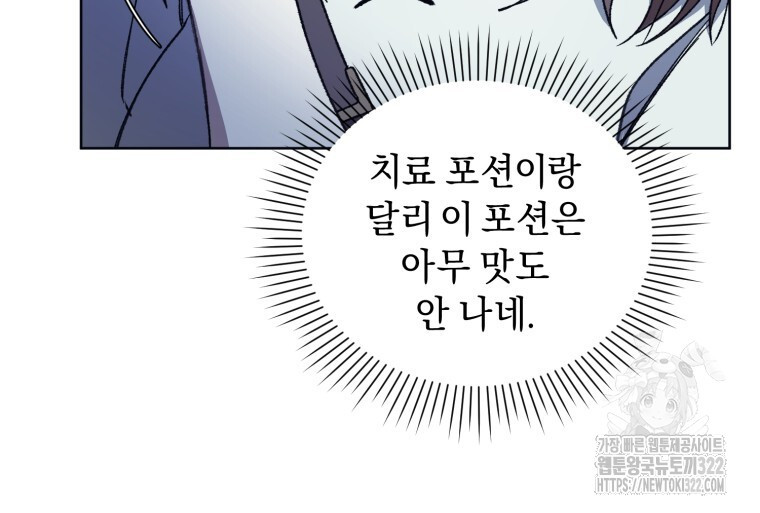바벨의 지하 9화 60