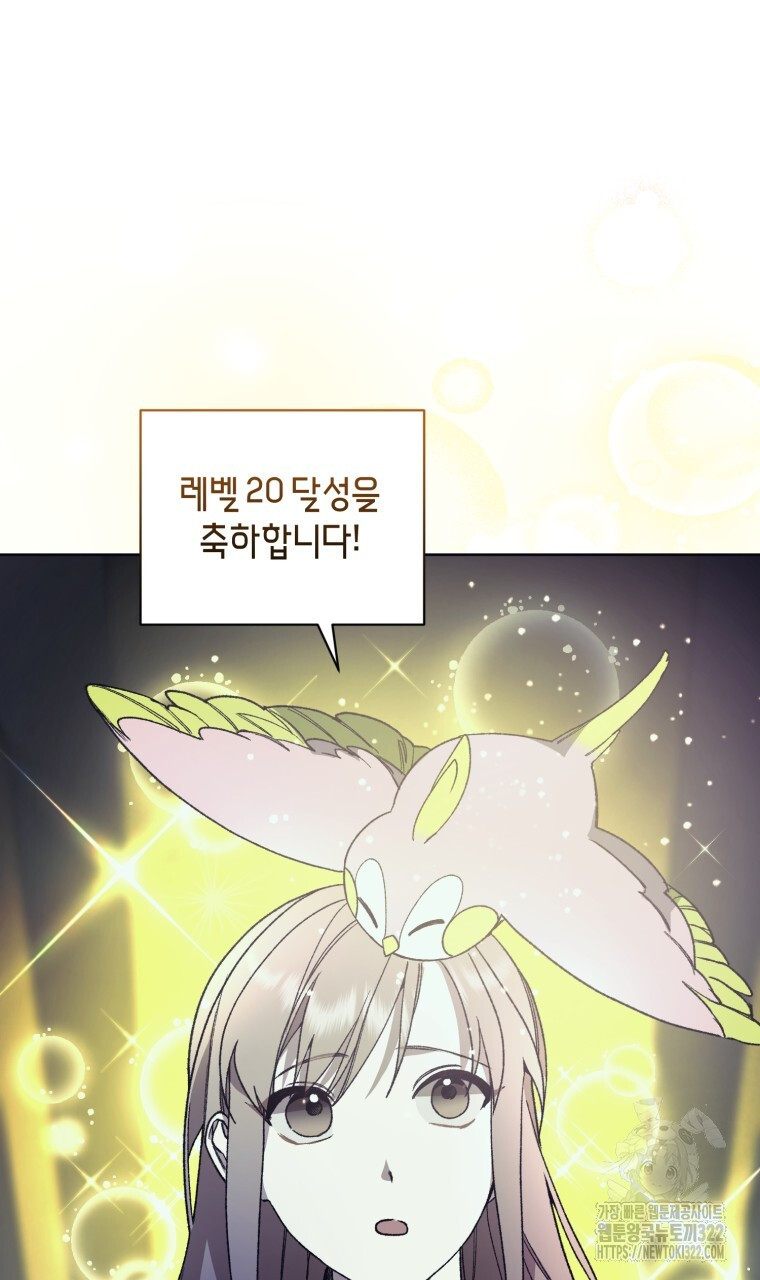 바벨의 지하 9화 63