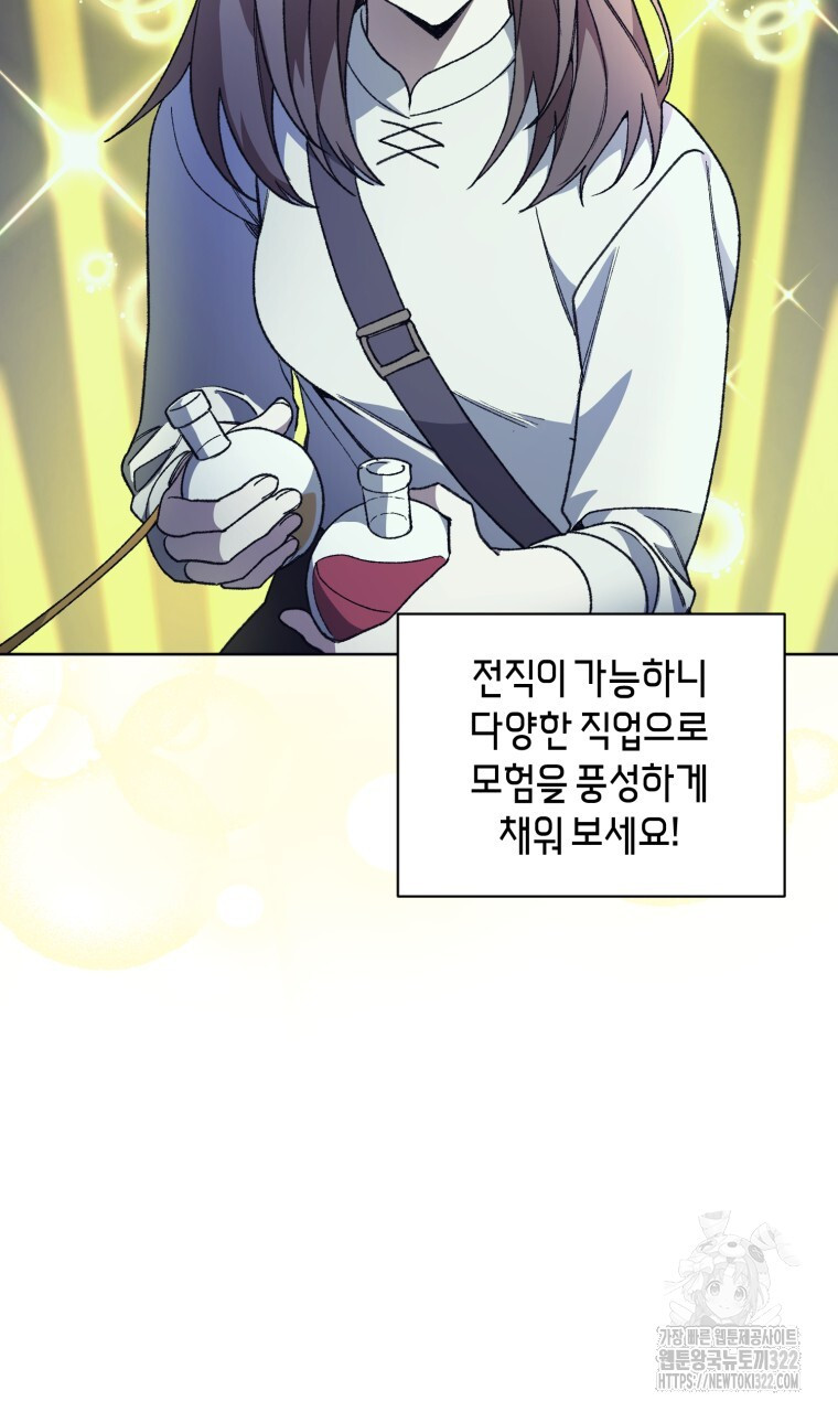 바벨의 지하 9화 64