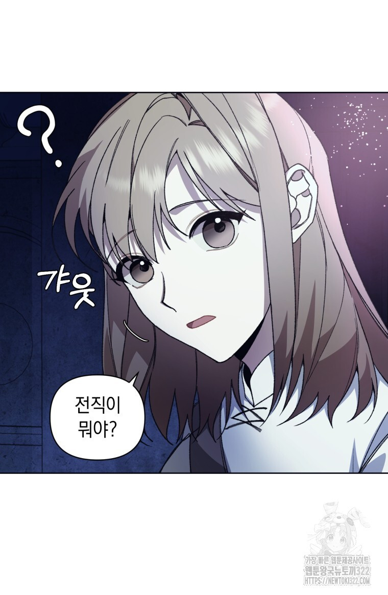 바벨의 지하 9화 65