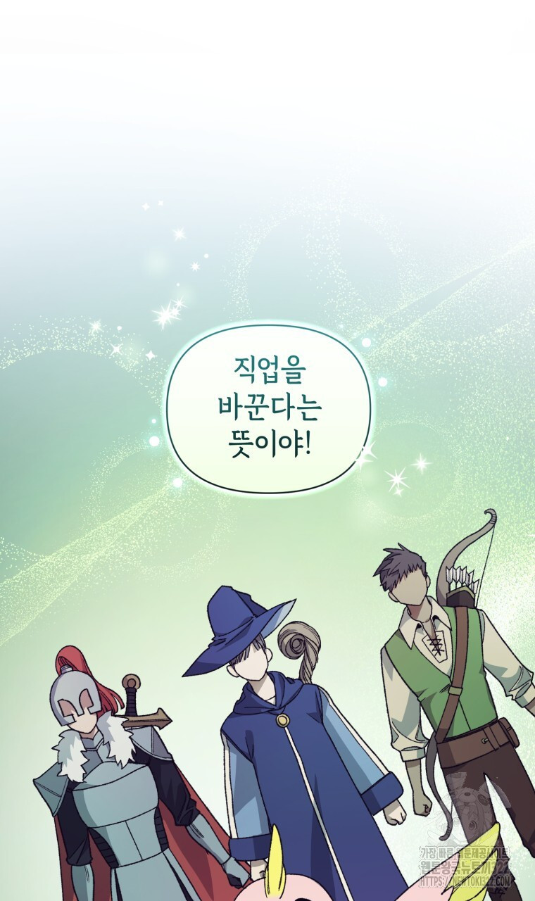 바벨의 지하 9화 66