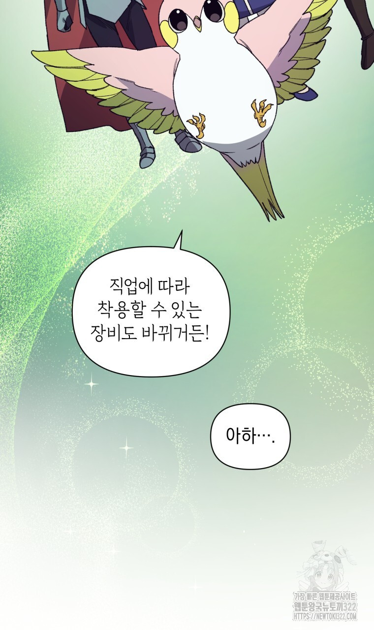 바벨의 지하 9화 67