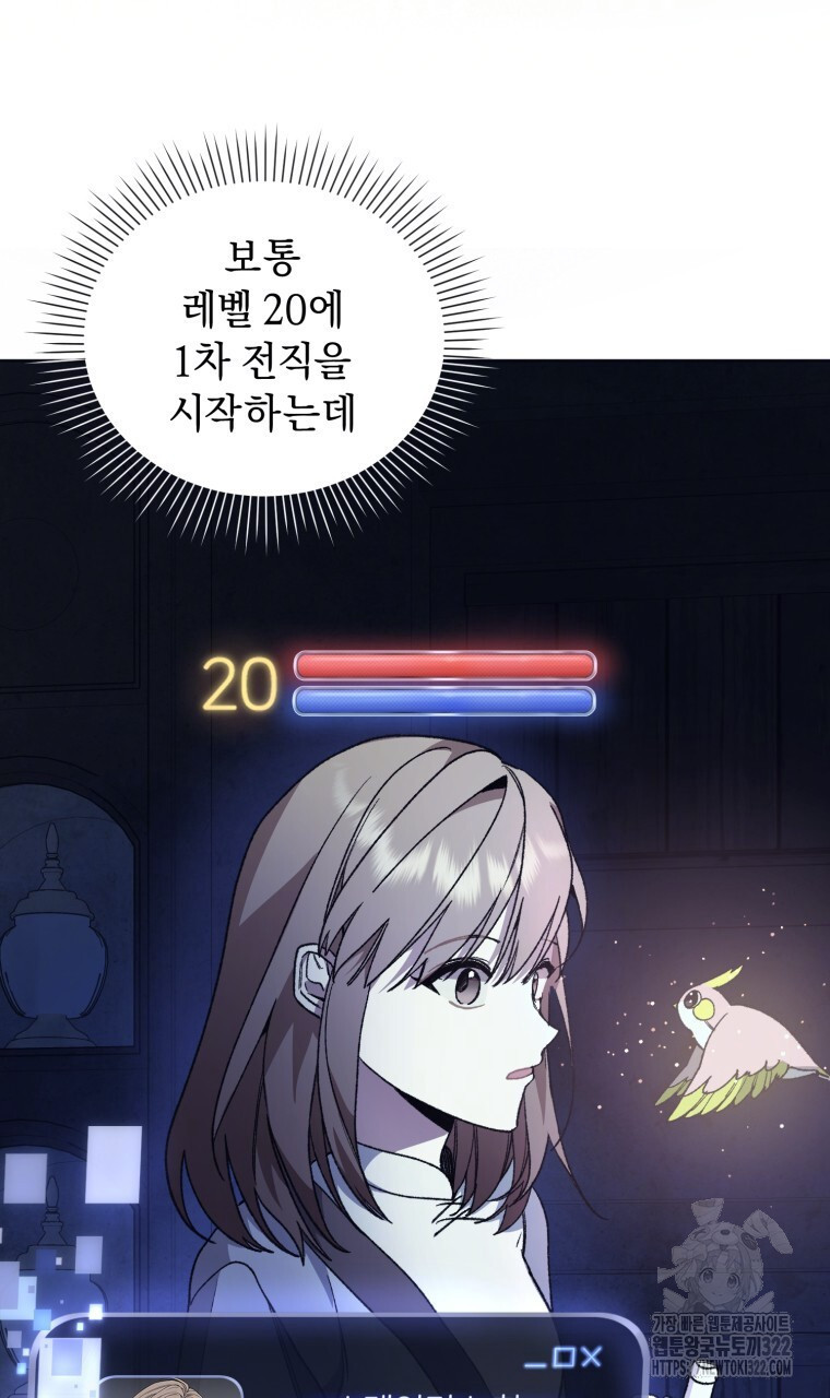 바벨의 지하 9화 68
