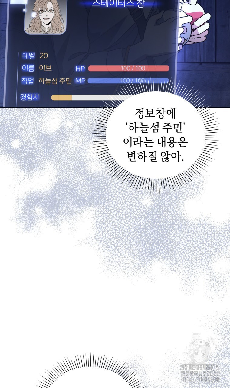 바벨의 지하 9화 69