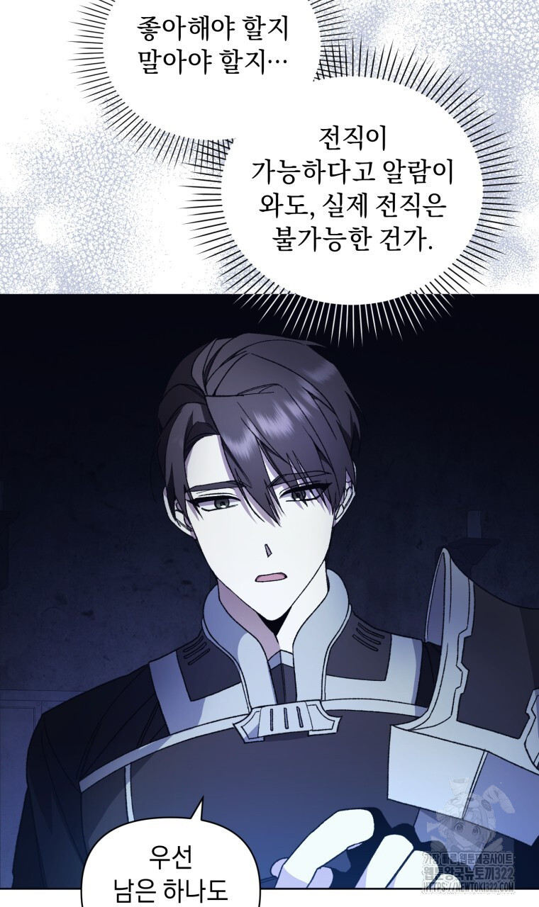 바벨의 지하 9화 70