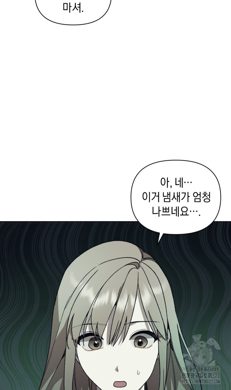 바벨의 지하 9화 71