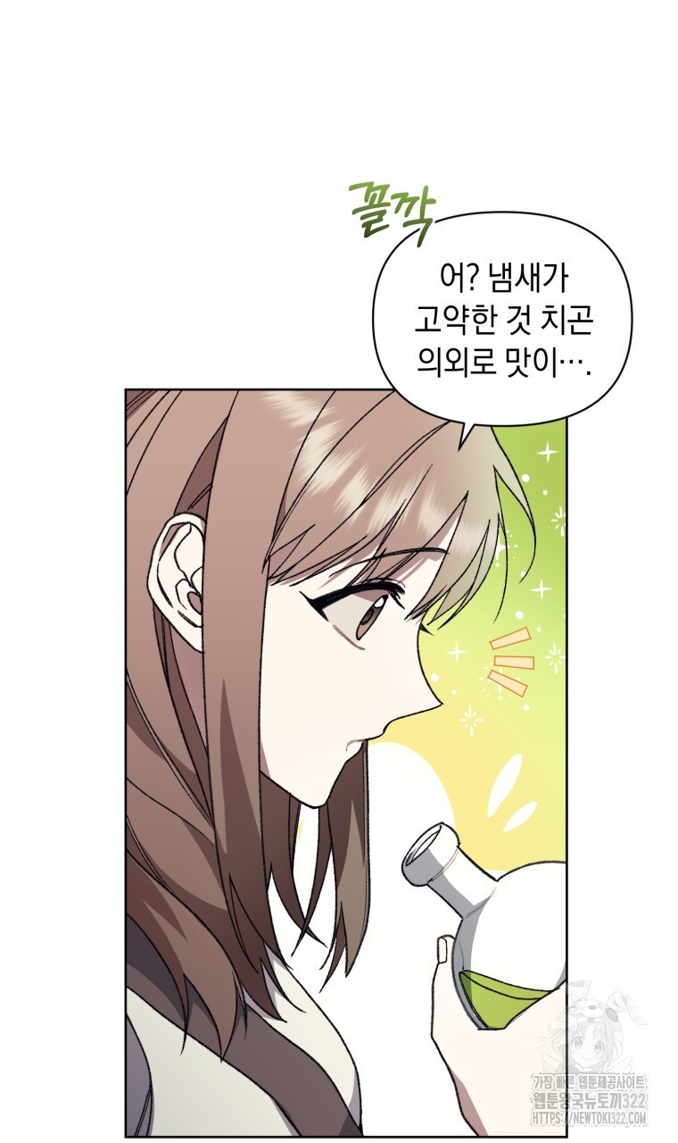 바벨의 지하 9화 73