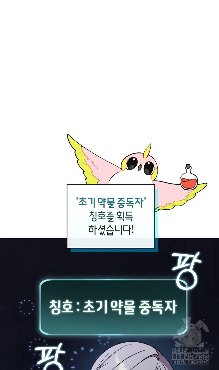 바벨의 지하 9화 74