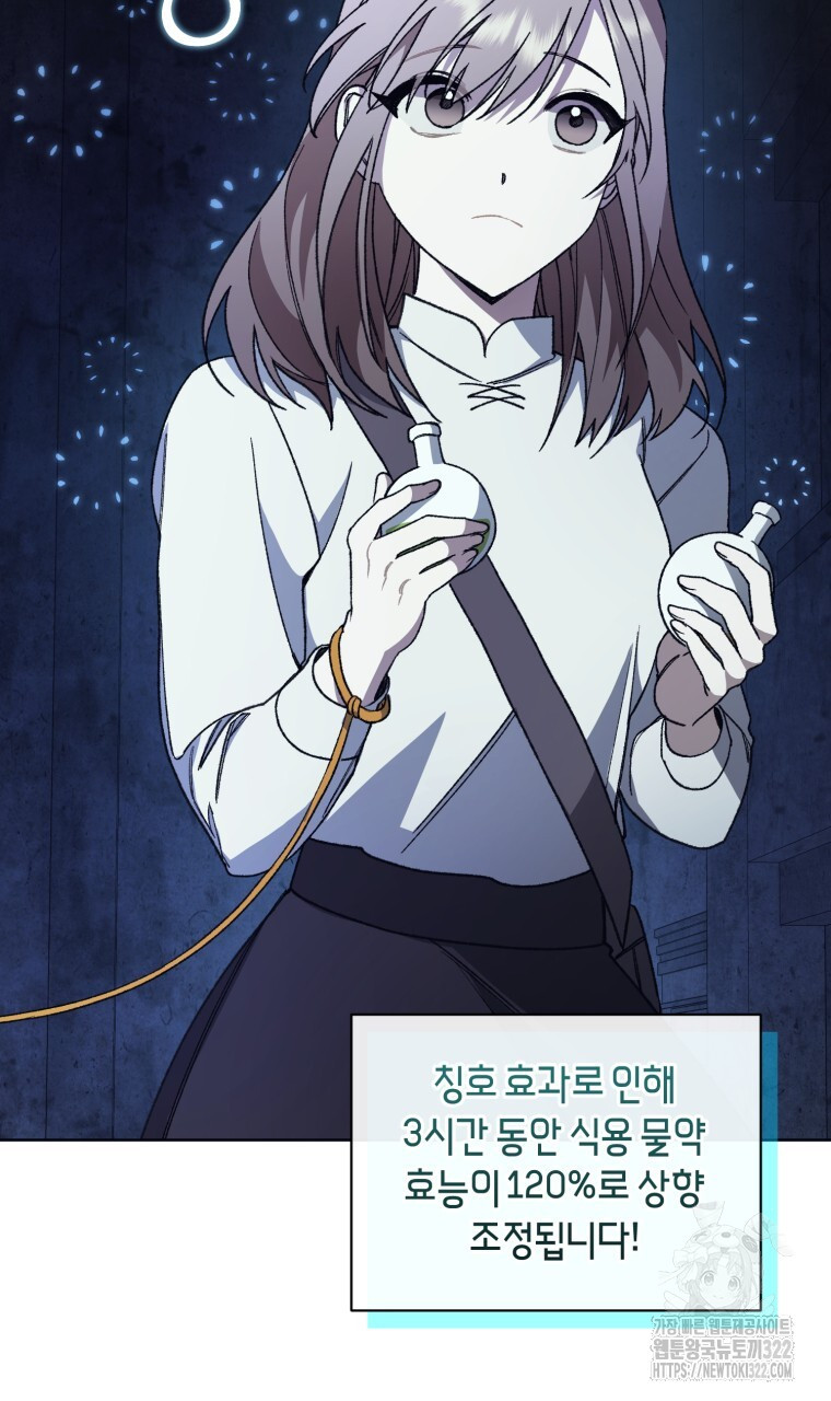 바벨의 지하 9화 75