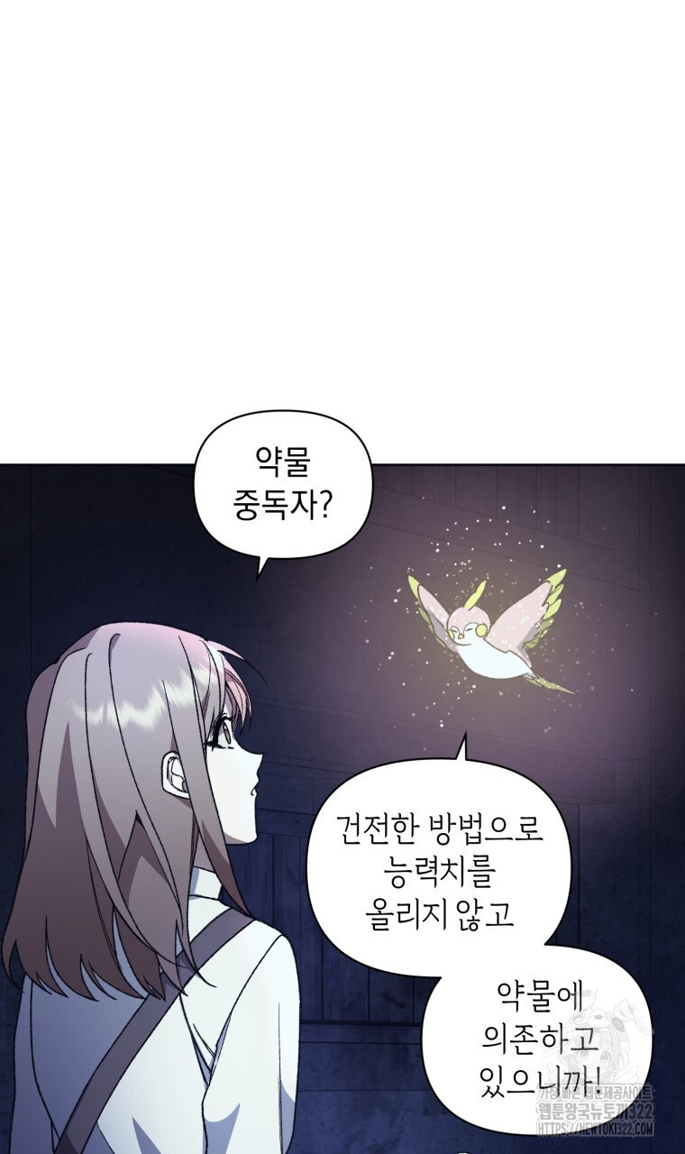 바벨의 지하 9화 76