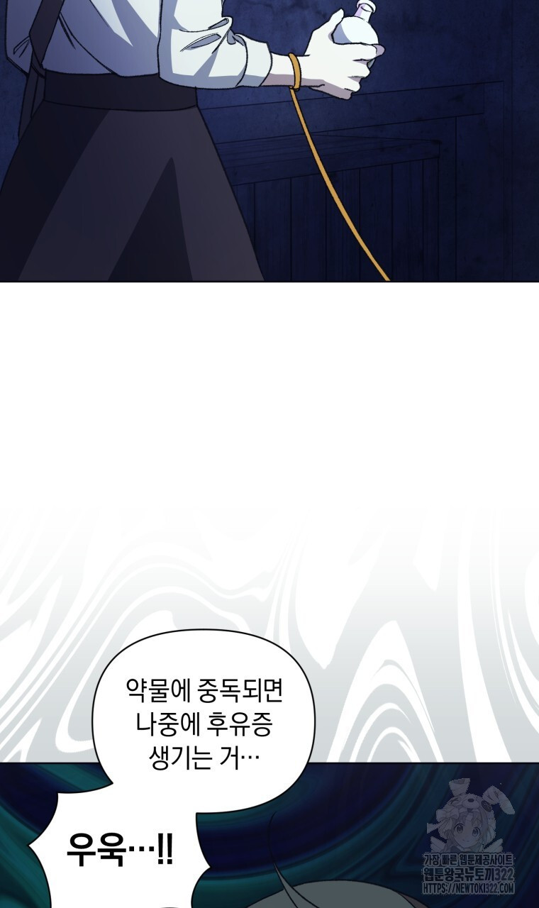 바벨의 지하 9화 77