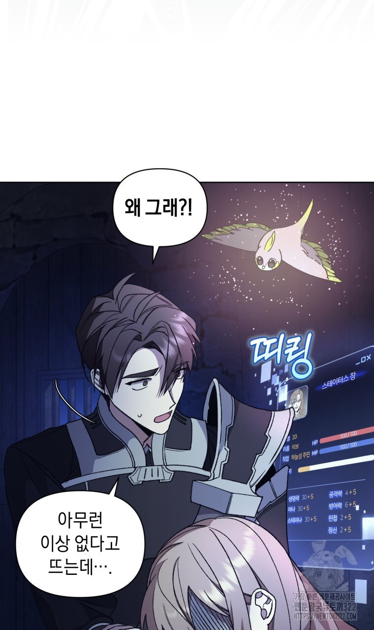 바벨의 지하 9화 79
