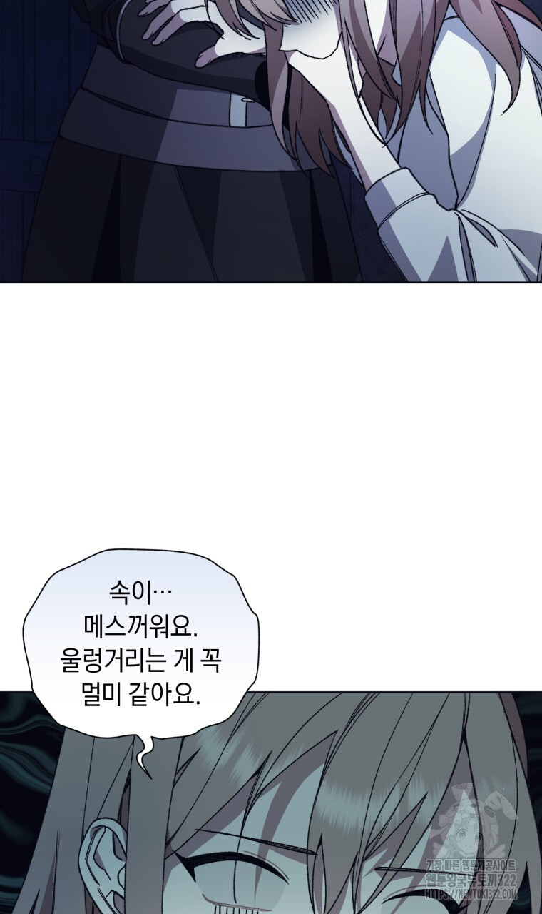바벨의 지하 9화 80
