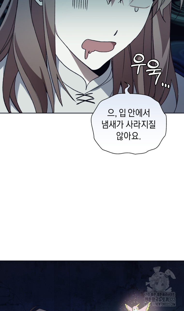 바벨의 지하 9화 81