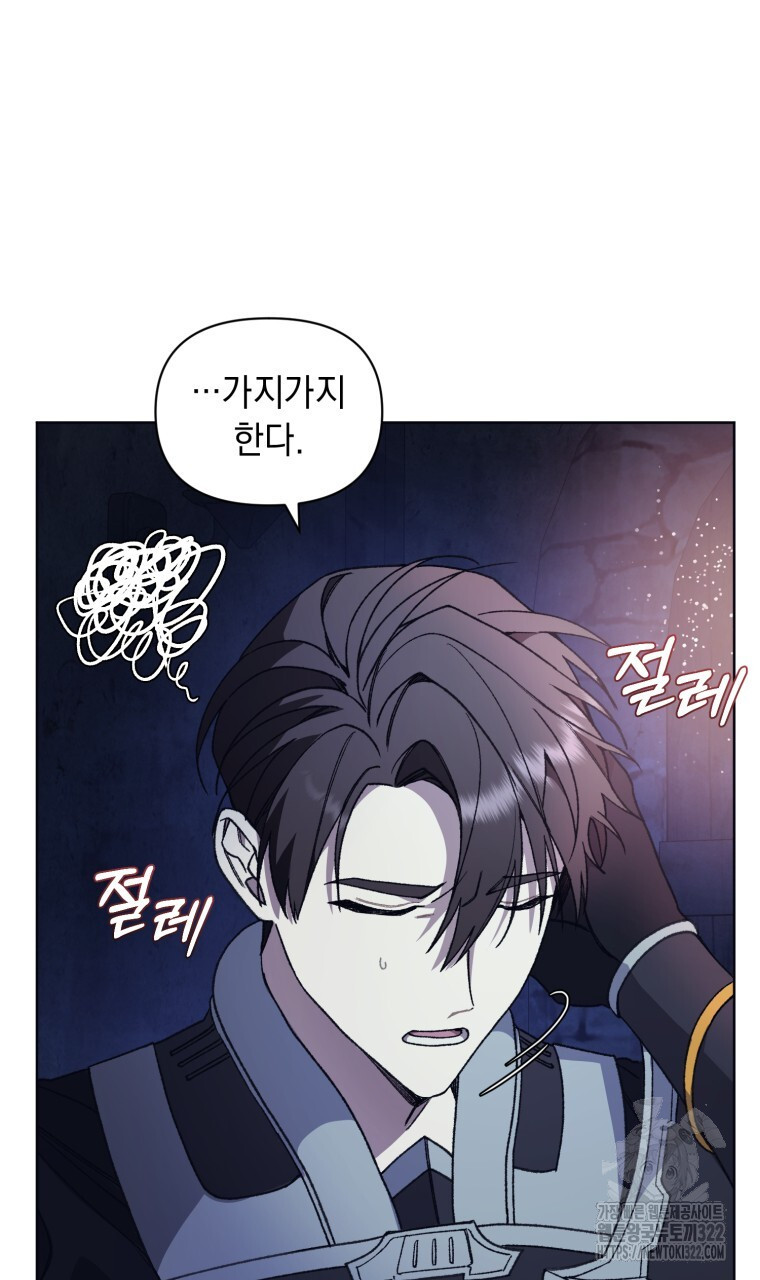 바벨의 지하 9화 83
