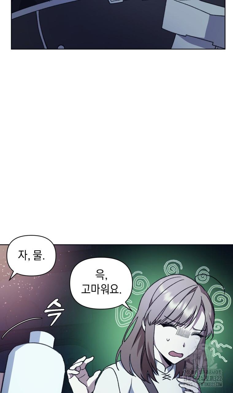 바벨의 지하 9화 84