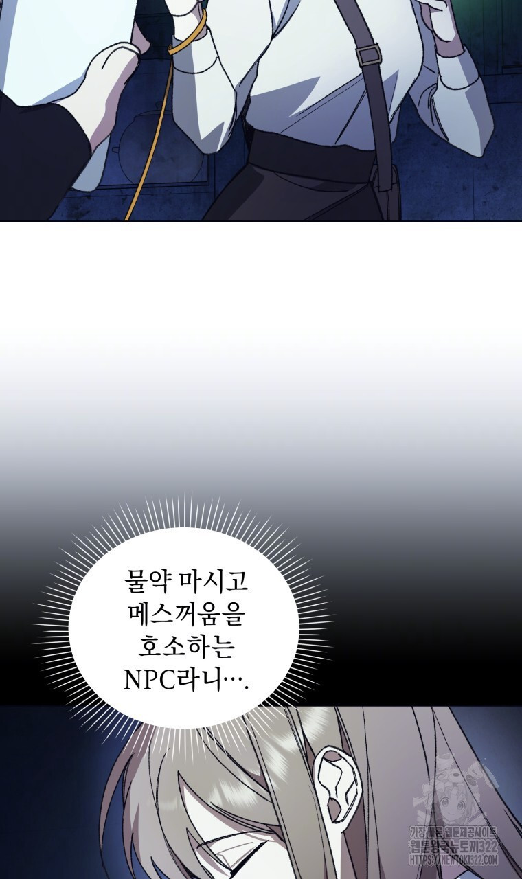 바벨의 지하 9화 85