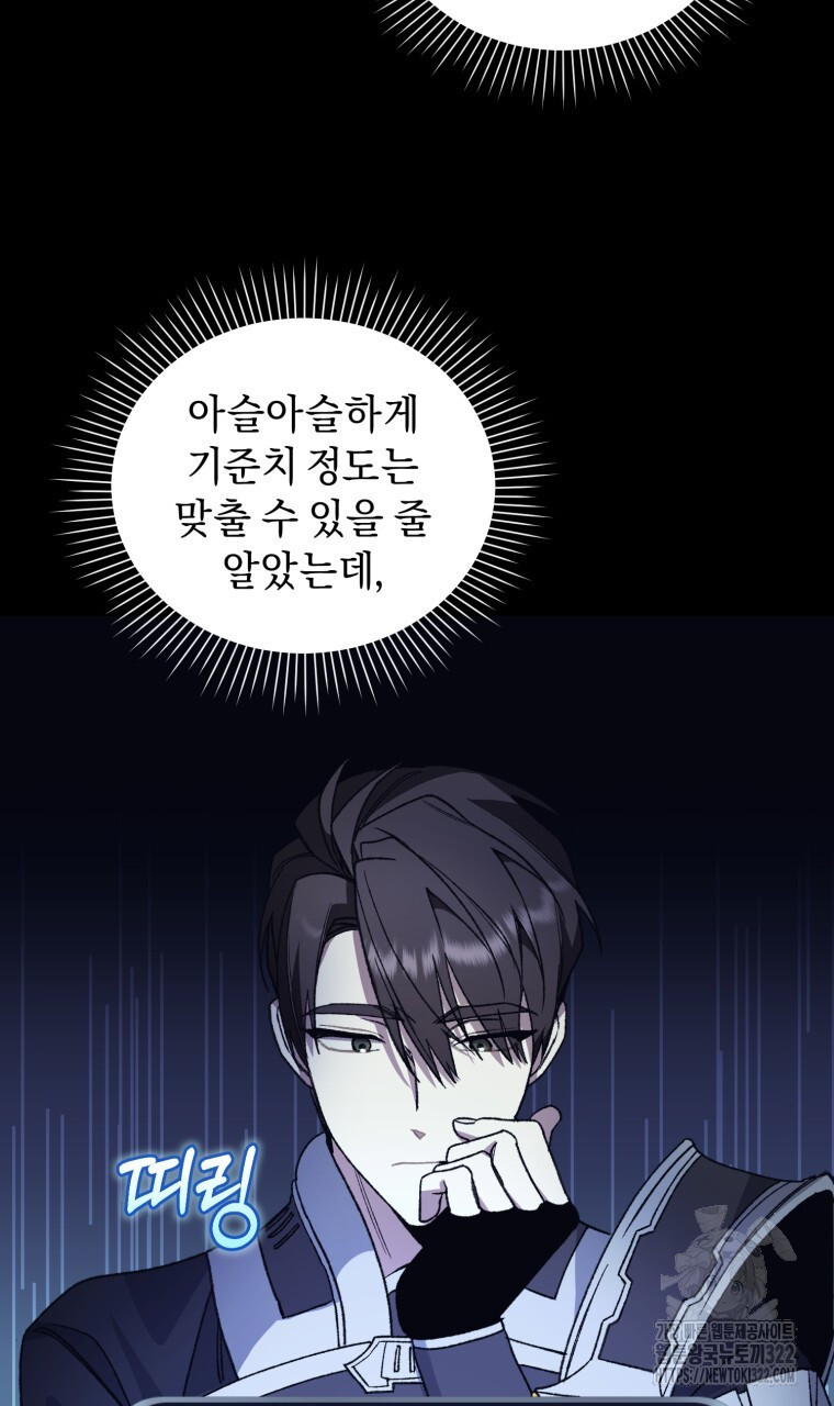 바벨의 지하 9화 87
