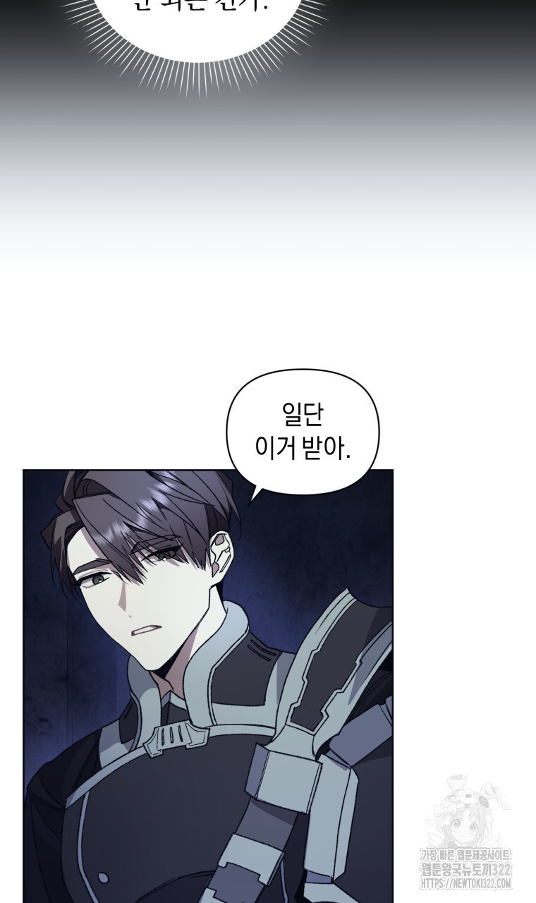 바벨의 지하 9화 89