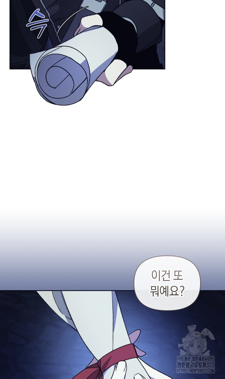 바벨의 지하 9화 90