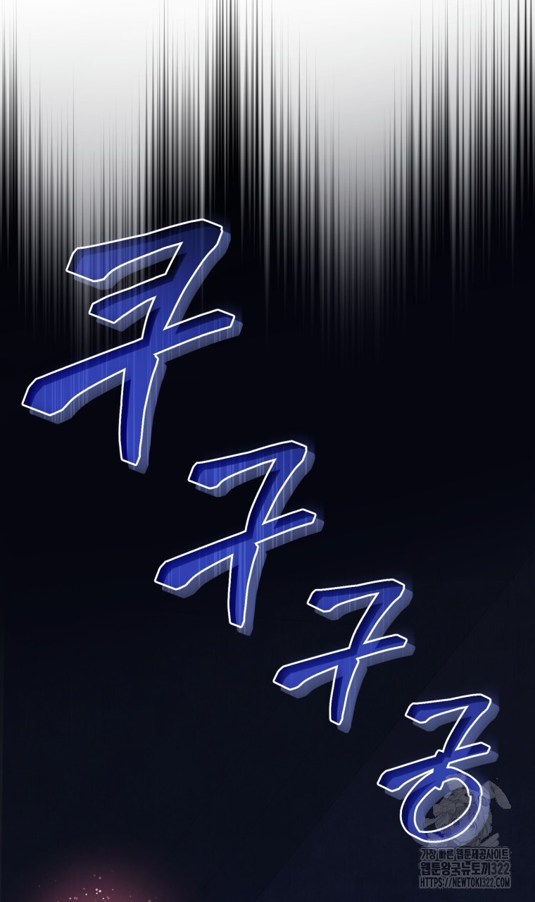 바벨의 지하 9화 94