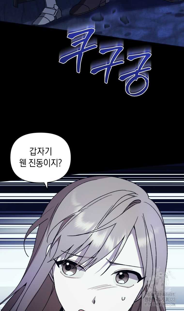 바벨의 지하 9화 96